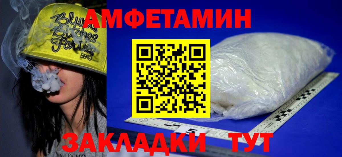 АМФ  Новоалтайск  АМФ  АМФЕТАМИН 98% 