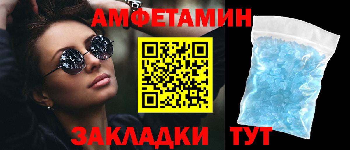 Новоалтайск  АМФЕТАМИН  Amphetamine  Amphetamine Premium  Вход с VPN 