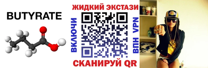 магазин  наркотиков  Новоалтайск  Бутират GHB 