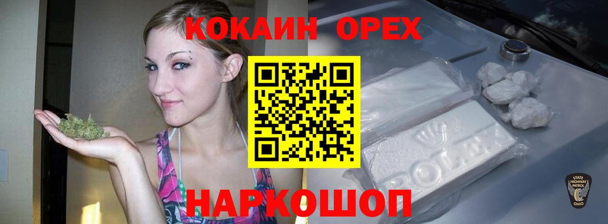 КОКАИН Боливия  COCAIN  Новоалтайск 