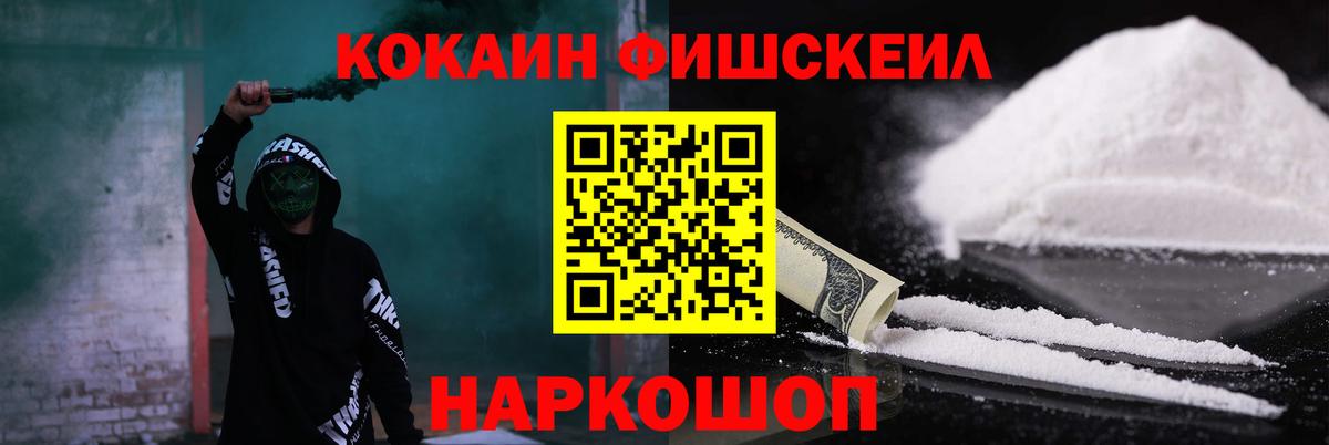 КОКАИН 97% Новоалтайск