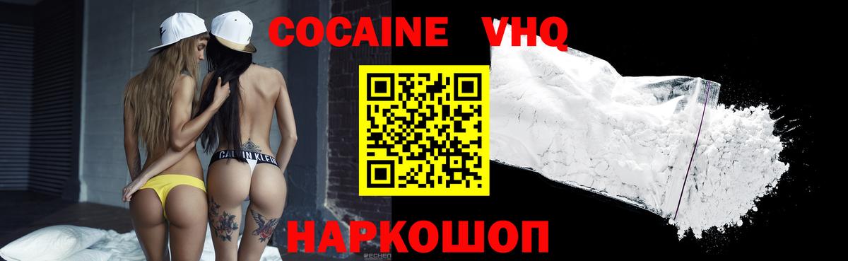 Кокаин 98% Новоалтайск