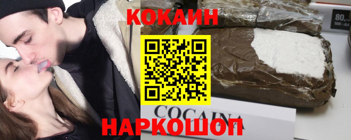 КОКАИН Колумбийский  Вход с VPN  Новоалтайск 