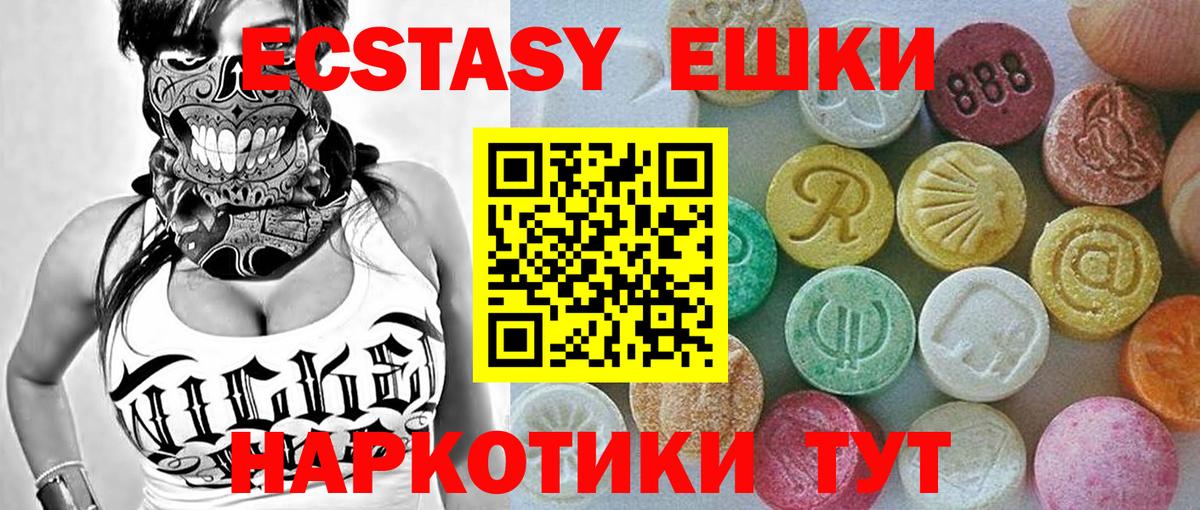 как найти   Экстази Cube  Вход с VPN  Экстази круглые  Новоалтайск  ЭКСТАЗИ 