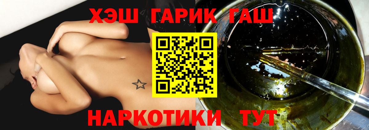ГАШИШ убойный  ГАШ хэш  Новоалтайск 