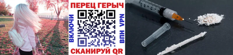 Героин белый  как найти закладки  Новоалтайск 
