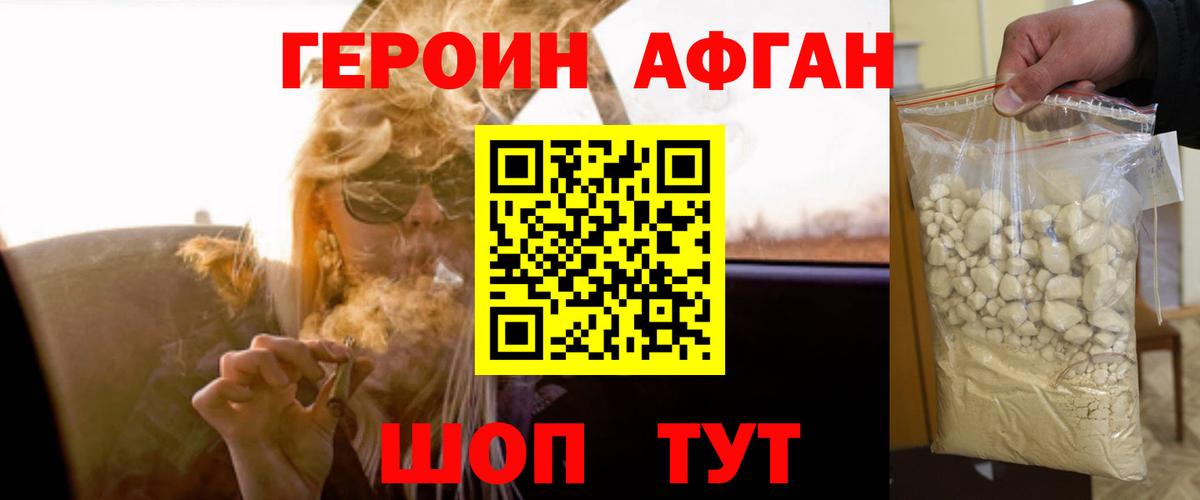 Новоалтайск  ГЕРОИН хмурый  Вход с VPN 