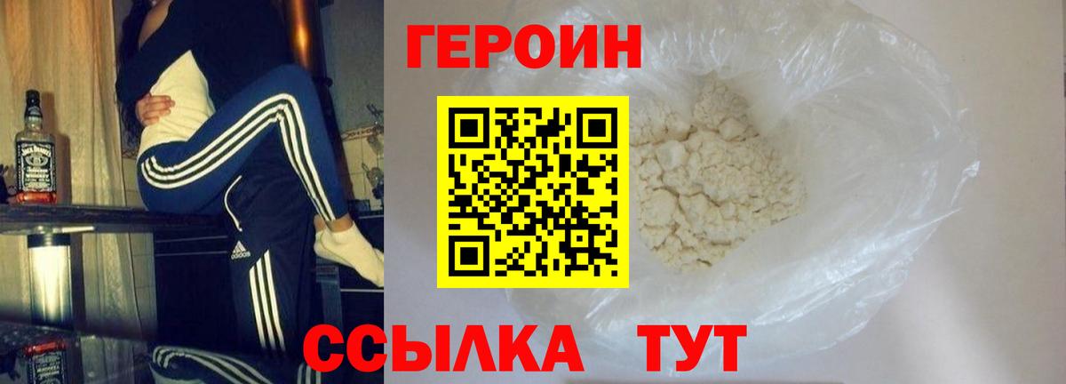 ГЕРОИН афганец  Новоалтайск 