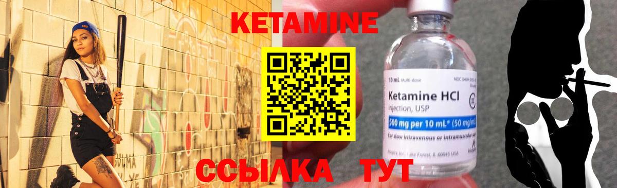 КЕТАМИН VHQ  Вход с VPN  blacksprut зеркало  Новоалтайск  КЕТАМИН ketamine 