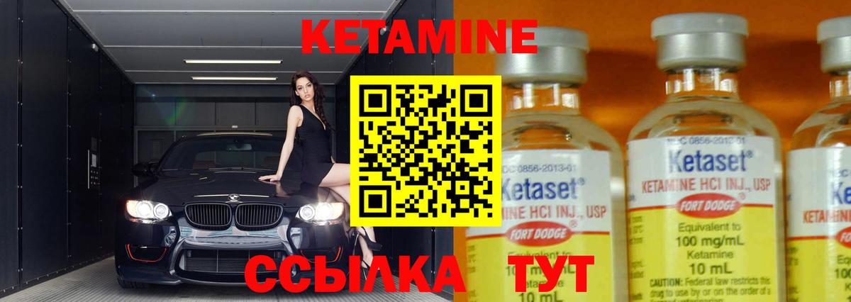 КЕТАМИН ketamine  Новоалтайск 
