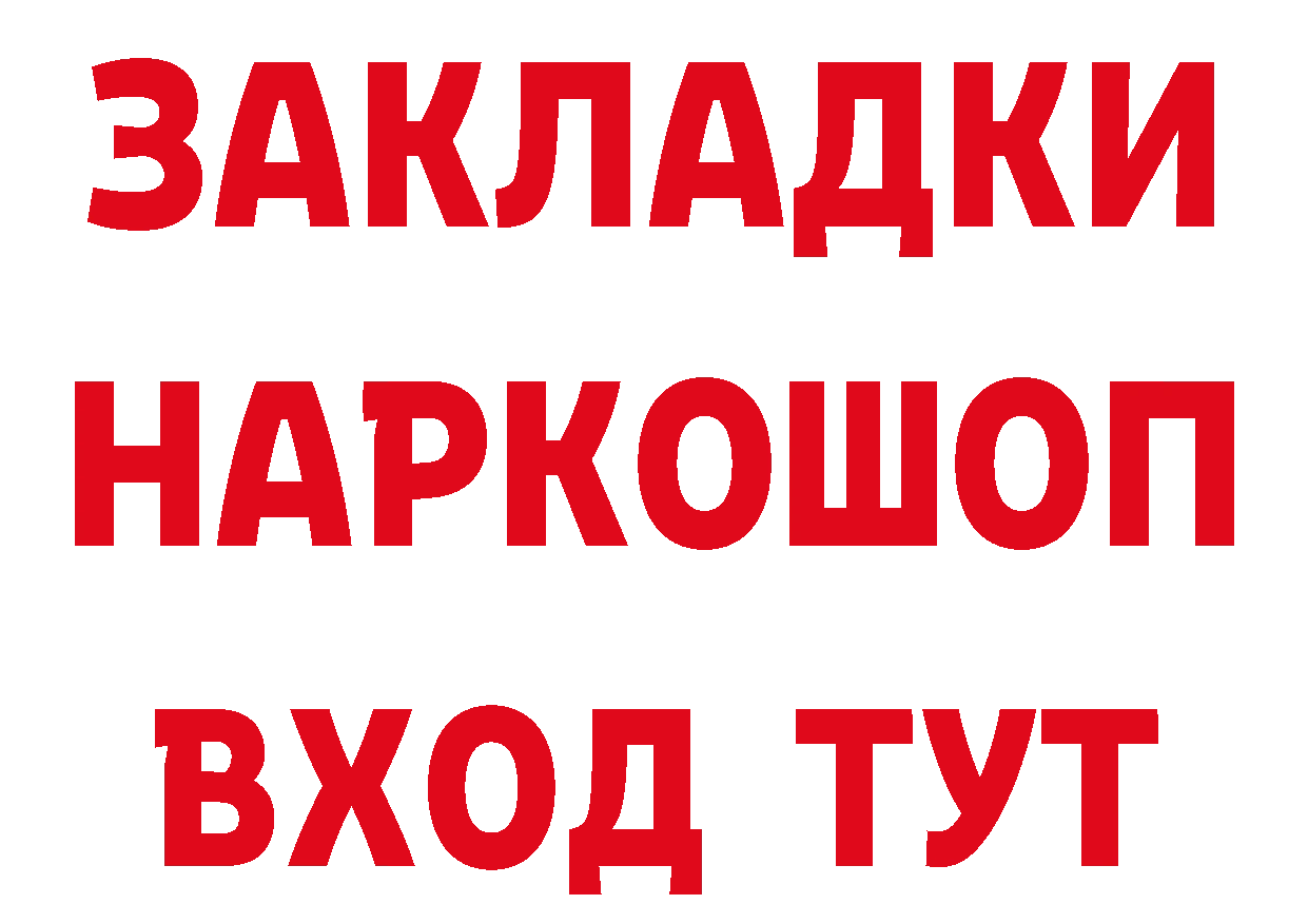 А ПВП Соль зеркало сайты даркнета гидра Новоалтайск