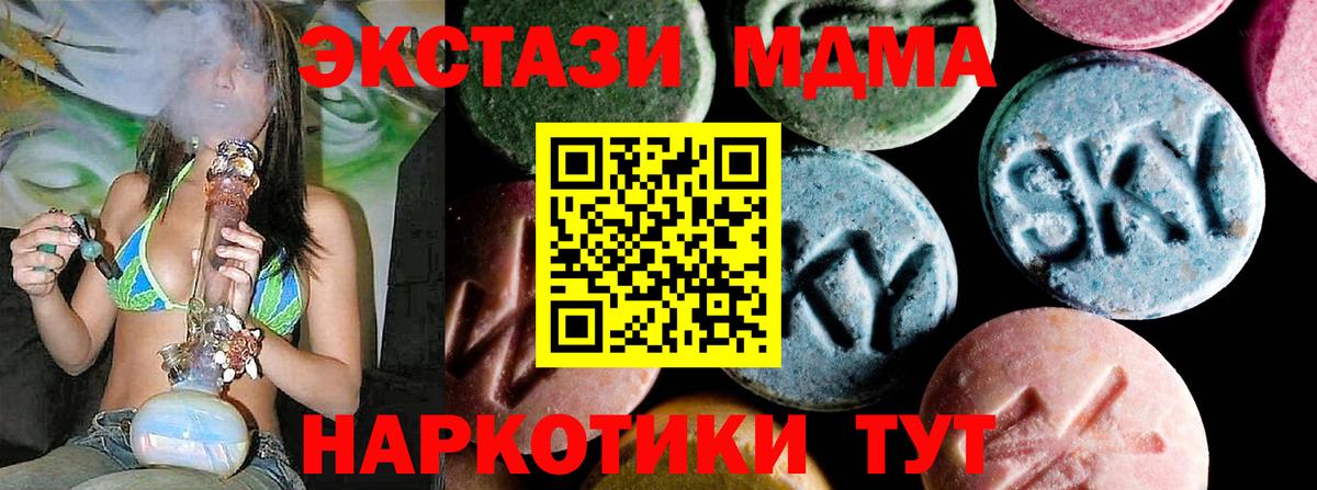 МДМА молли  MDMA молли  Новоалтайск 