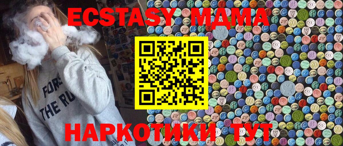 MDMA кристаллы  MDMA crystal  Новоалтайск  Вход с VPN 
