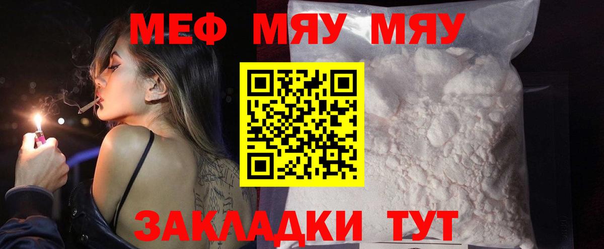 Меф  Новоалтайск