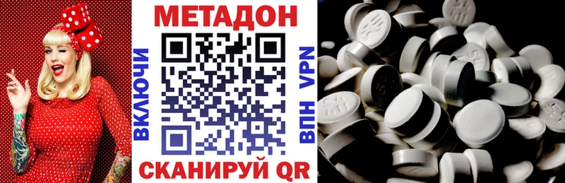 Метадон methadone  Новоалтайск 