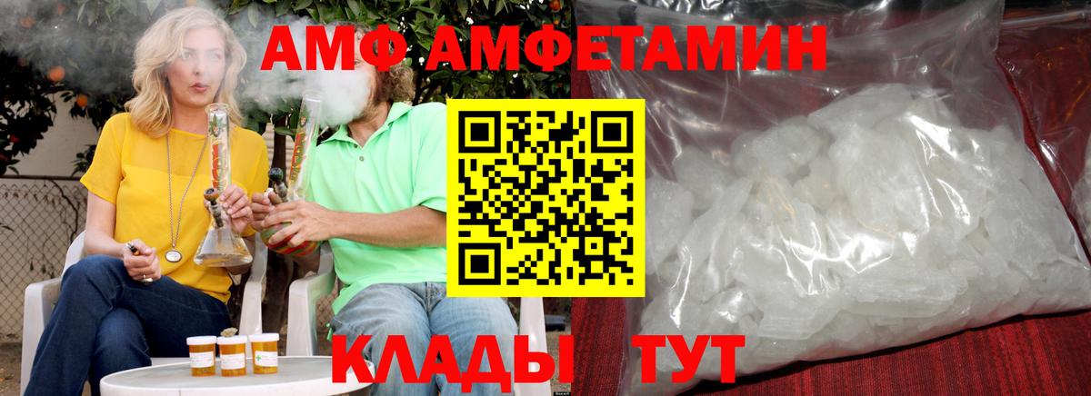 МЕТАМФЕТАМИН Декстрометамфетамин 99.9% Новоалтайск