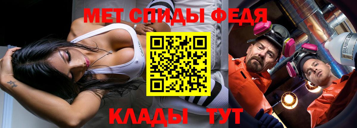 МЕТАМФЕТАМИН мет Новоалтайск