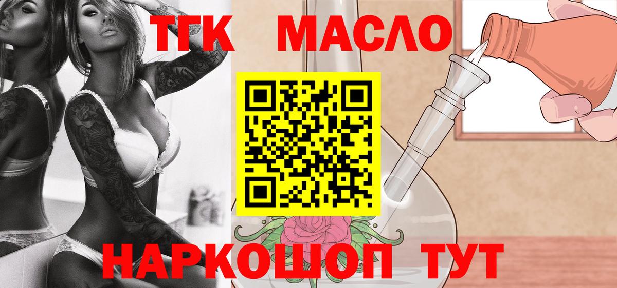 ТГК THC oil  где можно купить   ТГК THC oil  Новоалтайск 