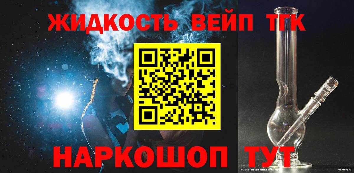 хочу   Дистиллят ТГК жижа  Вход с VPN  Новоалтайск 
