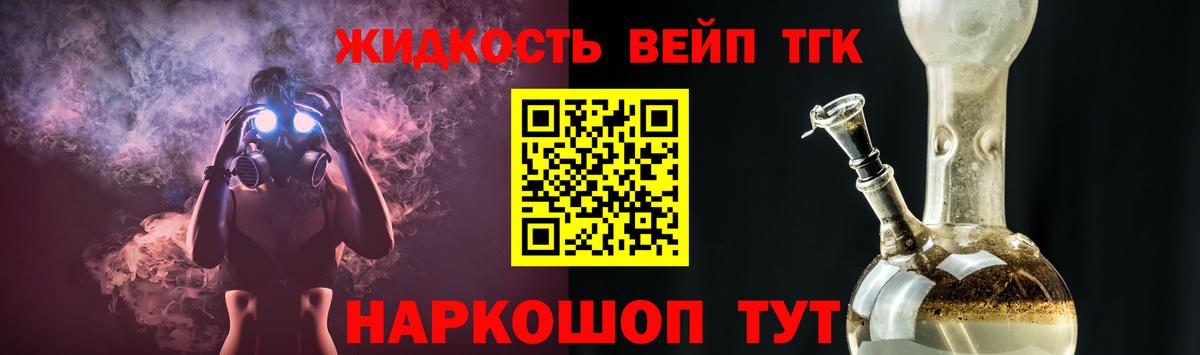 Дистиллят ТГК гашишное масло Новоалтайск